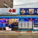 화천 바다수퍼 이미지