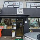 오리명가 | [동작/상도] 상도주민 추천 맛집&lt; 팽여사 버섯 오리 명가&gt; 후기