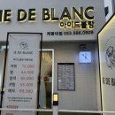 아이드블랑계명대점