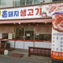 제주도생고기 - 도봉구 방학로6길 28 | 제주도생고기