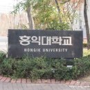 홍익대학교 경영대학원 네이버블로그