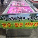 아정축산