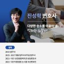 진성법률사무소