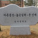 성서중학교 - 마포구 | 성서중학교