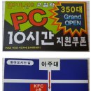 300 PC방 이미지