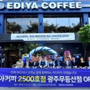 이디야커피중앙대