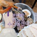 베드로수산물회센타 이미지