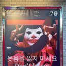 웃음을 잃지 마세요 이미지