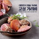고성농협파머스마켓 이미지