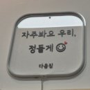 다옴짐