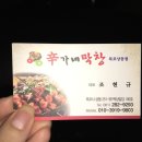 신가네막창 네이버블로그