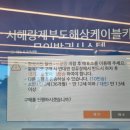 서해카랜드 이미지