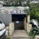 서민갑부반품마트 | 제주반품마트 매장 위치 안내 및 상품 정보