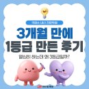 수학날다수학전문학원 | 천안 신부동 수학학원 3등급에서 1등급 만든 후기