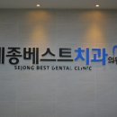 금강치과의원 이미지