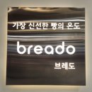 모다 베이커리