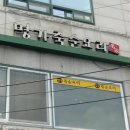 명가죽순요리