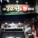 동대구회
