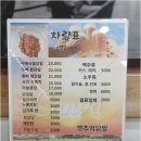 추억닭발 - 부평구 부평문화로 47 | 추억닭발