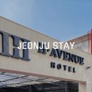 찬마을 | 전주 한옥마을 근처 가성비 숙소 추천 에이치에비뉴 호텔