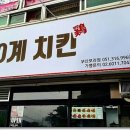 정직한통닭 - 제주시 중앙로14길 29 | 정직한통닭
