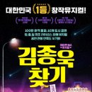 김종욱찾기 데일리안