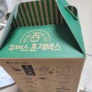 꾸버스 훈제박스 직접 써보고 느낀 솔직 후기