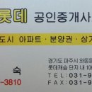 송림공인중개사사무소 이미지