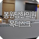 봉원당한의원 이미지