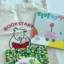 자녀에게 그림책 읽어주기 불가능은 없다 | [서울시 임산부 혜택]엄마 북돋움 책꾸러미 언박싱 후기 신청방법 &amp; 구성 총정리