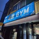 메콩짐 신정점 | 울산 신정동 신정시장 근처 24시 헬스장 메콩짐