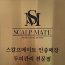 태후사랑염색두피전문점 이미지