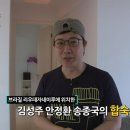 브라질 현지 숙소 안정환 방.jpg (feat.송종국,김성주 방) 이미지