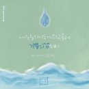 기쁨샘