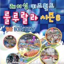 룰루랄라키즈 B 이미지