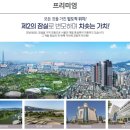 강동 마크원, 강동의 중심지의 랜드마크 아파트 선호하다!!!! 이미지