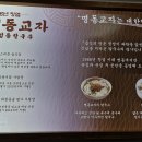 명동교자(명동칼국수) 이미지