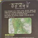 안산자락길 송년산행계획 (kt동우회 수도권합동) 이미지
