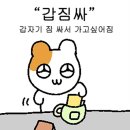 송원농장 | 갑짐싸
