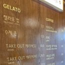 젤라또 민구 이미지