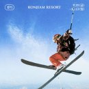 곤지암리조트 이미지
