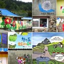 4/15(토) ▶금요무박◀ 청산도+유채꽃+슬로길트래킹+땅끝마을+완도 맛기행 ★리무진★ 이미지