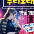 까치2노래연습장 이미지