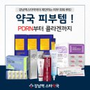 강남역스타약국 이미지