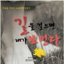 까르미나님의 에세이집 '길을 걸으면 내가 보인다.' 이미지