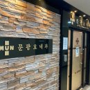 문광호내과의원 네이버블로그