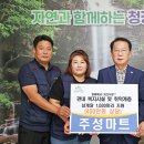 선한마트