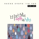 비오는 날의 여유와 낭만 - 영광문화원 목요문학회 이미지