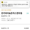 서울돈까스앤우동