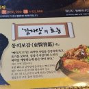 이바돔감자탕(목포점) 이미지